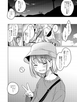 [秘密結社うさぎ (だんちょ)] 後輩の彼女、つまみ食い [DL版]_26