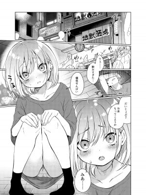 [秘密結社うさぎ (だんちょ)] 後輩の彼女、つまみ食い [DL版]_05