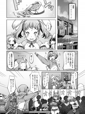 [ダイジョビ研究所]  マレイヌ王国の淫らな日常_062