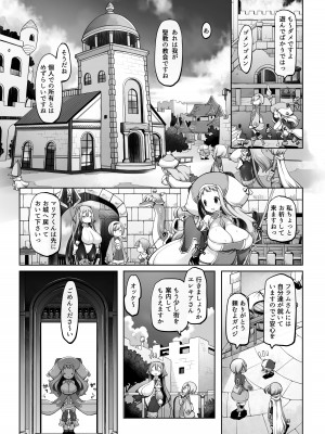 [ダイジョビ研究所]  マレイヌ王国の淫らな日常_023