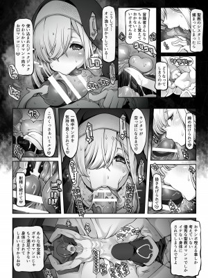 [ダイジョビ研究所]  マレイヌ王国の淫らな日常_038