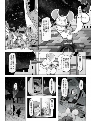 [ダイジョビ研究所]  マレイヌ王国の淫らな日常_033