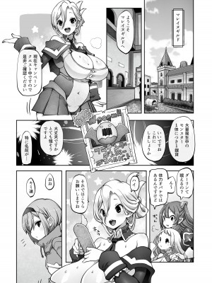 [ダイジョビ研究所]  マレイヌ王国の淫らな日常_075