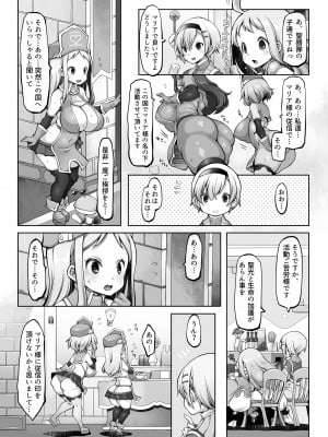 [ダイジョビ研究所]  マレイヌ王国の淫らな日常_009