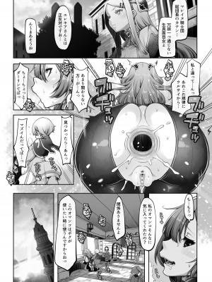 [ダイジョビ研究所]  マレイヌ王国の淫らな日常_031