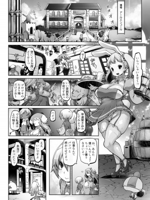 [ダイジョビ研究所]  マレイヌ王国の淫らな日常_015