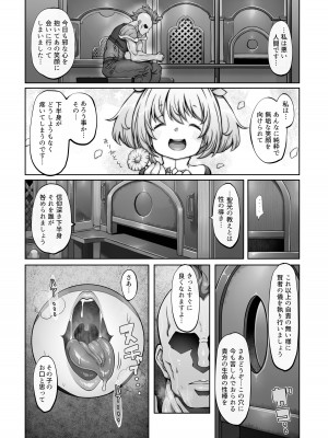 [ダイジョビ研究所]  マレイヌ王国の淫らな日常_082