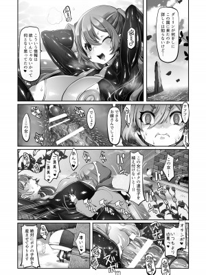 [ダイジョビ研究所]  マレイヌ王国の淫らな日常_141