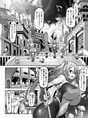 [ダイジョビ研究所]  マレイヌ王国の淫らな日常_014