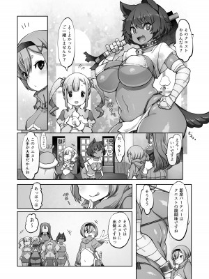 [ダイジョビ研究所]  マレイヌ王国の淫らな日常_076