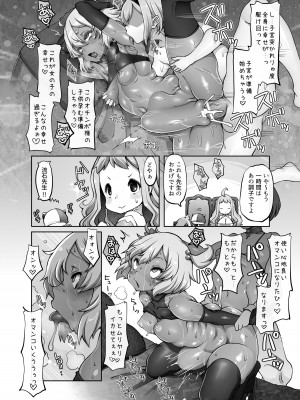 [ダイジョビ研究所]  マレイヌ王国の淫らな日常_092