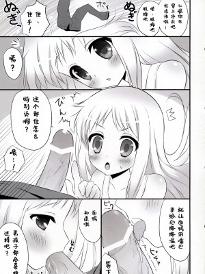 (C80) [あめ のち ゆき (あめとゆき)] おれのよめんま (あの日見た花の名前を僕達はまだ知らない。) [不咕鸟汉化组]_06