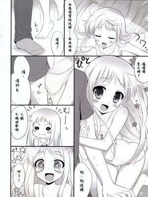 (C80) [あめ のち ゆき (あめとゆき)] おれのよめんま (あの日見た花の名前を僕達はまだ知らない。) [不咕鸟汉化组]_05