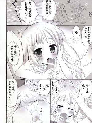 (C80) [あめ のち ゆき (あめとゆき)] おれのよめんま (あの日見た花の名前を僕達はまだ知らない。) [不咕鸟汉化组]_07