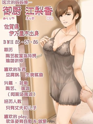 [レモンケーキ (檸檬慶喜)] お母さんはここにいる [中国翻訳]_53