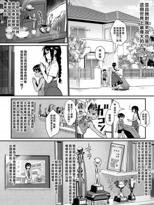 [ジャイロウ] 少年が大人になった夏 [老貓漢化]_06