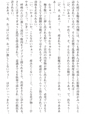 [黒井弘騎] 煌翼天使ユミエル プリズンオブサクリファイス_365