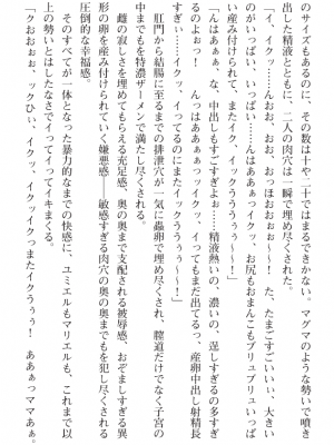 [黒井弘騎] 煌翼天使ユミエル プリズンオブサクリファイス_207