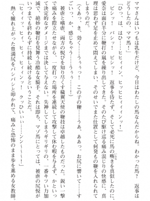 [黒井弘騎] 煌翼天使ユミエル プリズンオブサクリファイス_278