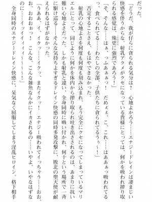 [黒井弘騎] 煌翼天使ユミエル プリズンオブサクリファイス_183