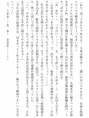 [黒井弘騎] 煌翼天使ユミエル プリズンオブサクリファイス_314