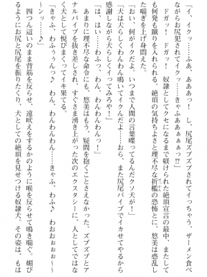 [黒井弘騎] 煌翼天使ユミエル プリズンオブサクリファイス_274