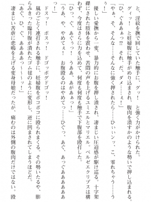 [黒井弘騎] 煌翼天使ユミエル プリズンオブサクリファイス_364