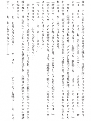 [黒井弘騎] 煌翼天使ユミエル プリズンオブサクリファイス_270