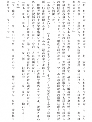 [黒井弘騎] 煌翼天使ユミエル プリズンオブサクリファイス_370