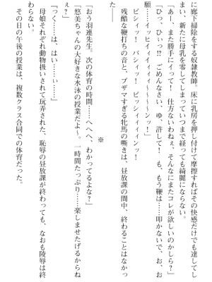 [黒井弘騎] 煌翼天使ユミエル プリズンオブサクリファイス_285