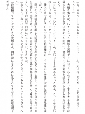 [黒井弘騎] 煌翼天使ユミエル プリズンオブサクリファイス_295