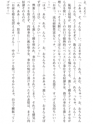 [黒井弘騎] 煌翼天使ユミエル プリズンオブサクリファイス_294