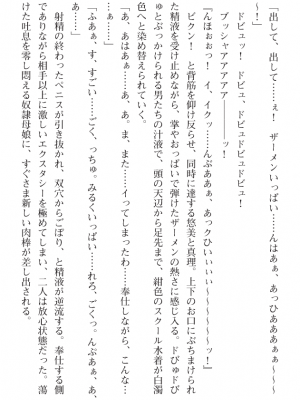 [黒井弘騎] 煌翼天使ユミエル プリズンオブサクリファイス_298