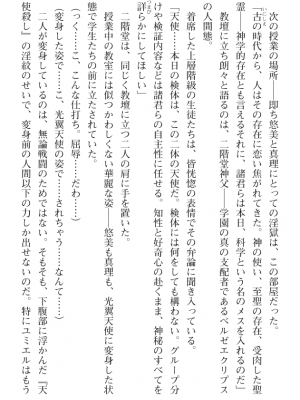 [黒井弘騎] 煌翼天使ユミエル プリズンオブサクリファイス_300