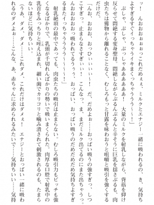 [黒井弘騎] 煌翼天使ユミエル プリズンオブサクリファイス_186