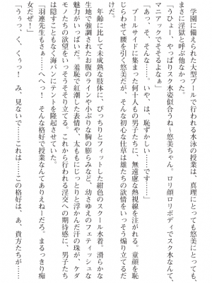 [黒井弘騎] 煌翼天使ユミエル プリズンオブサクリファイス_286