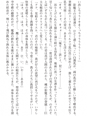 [黒井弘騎] 煌翼天使ユミエル プリズンオブサクリファイス_180