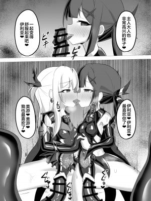 [アドラブリュー (辰鵜)] 紅玉汚穢 (Fate／kaleid liner プリズマ☆イリヤ) [xyzf个人汉化] [DL版]_21