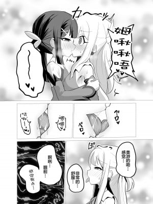 [アドラブリュー (辰鵜)] 紅玉汚穢 (Fate／kaleid liner プリズマ☆イリヤ) [xyzf个人汉化] [DL版]_04