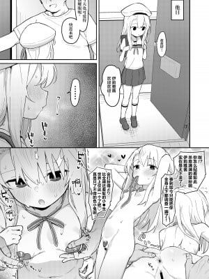 [毎日健康生活 (ヘルシーマン)] イリヤちゃんを完全同意（さいみん）でママにするエロ本 (Fate／kaleid liner プリズマ☆イリヤ) [SAN个人汉化] [DL版]_05