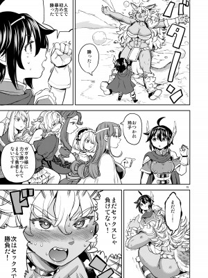 [ネダオレ (あやね)] 女勇者に転生したら魔族の妻が5人もいるらしい6_16