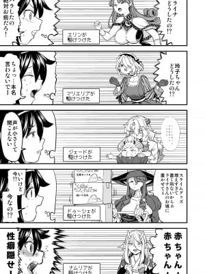 [ネダオレ (あやね)] 女勇者に転生したら魔族の妻が5人もいるらしい6_04