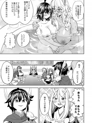 [ネダオレ (あやね)] 女勇者に転生したら魔族の妻が5人もいるらしい6_32