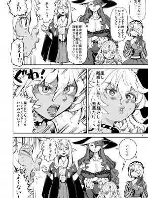 [ネダオレ (あやね)] 女勇者に転生したら魔族の妻が5人もいるらしい6_07