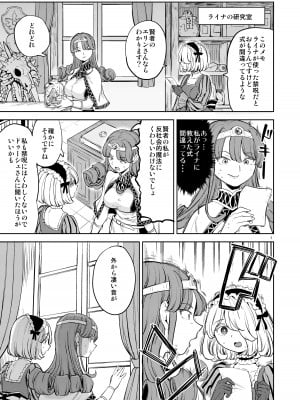 [ネダオレ (あやね)] 女勇者に転生したら魔族の妻が5人もいるらしい6_02