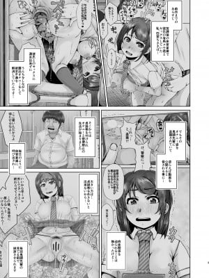 [Komickers (暮井大助)] 明日また体育倉庫で3 -今からおじさんとケツ穴セックスします- [DL版]_03