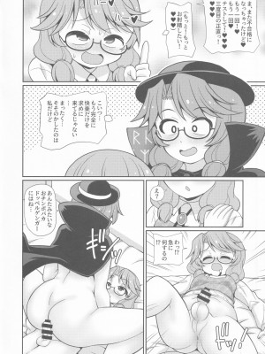 [魔導資料室 (嵐-D-悪鬼羅、佐々木てろん、emina)] エレクト (東方Project)_15