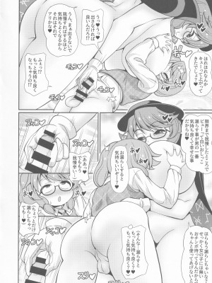 [魔導資料室 (嵐-D-悪鬼羅、佐々木てろん、emina)] エレクト (東方Project)_07