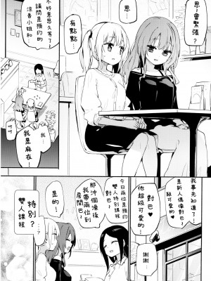 (コミティア141) [ほむら屋★プレアデス (焔すばる)] どきどき★アイドル♥エステ [AndreXIao個人漢化]_03