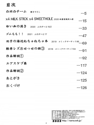 [かたまり屋 (しなま)] 軽率女ｘ女おせっせの街総集編２かもレ編 (マギアレコード 魔法少女まどか☆マギカ外伝) [DL]_004